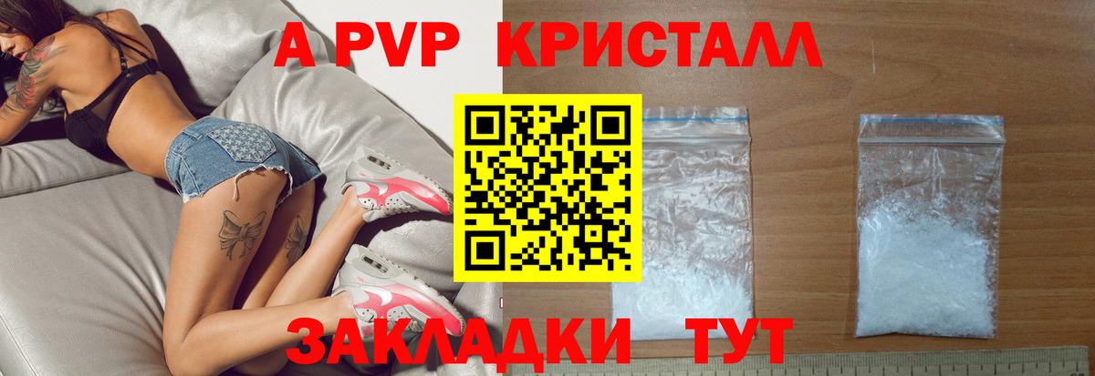 Alfa_PVP  Вход с VPN  А ПВП мука  закладки  Алексеевка  Alpha-PVP Соль  Альфа ПВП VHQ 