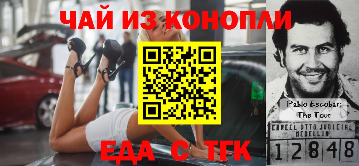 Печенье с ТГК марихуана  Вход с VPN  Алексеевка 