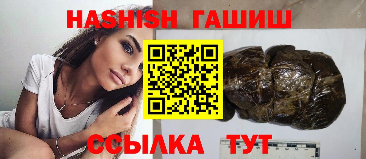 Алексеевка  ГАШ ice o lator  Вход с VPN  ГАШИШ  ГАШ 40% ТГК 