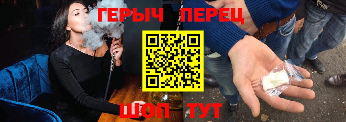 ГЕРОИН белый Алексеевка