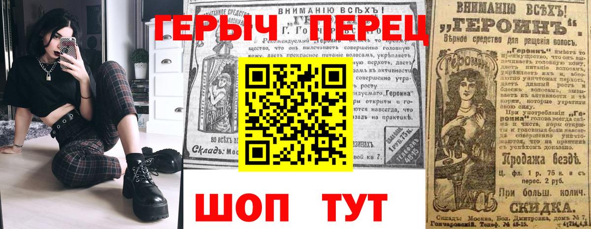 ГЕРОИН  Вход с VPN  Алексеевка  Героин гречка 