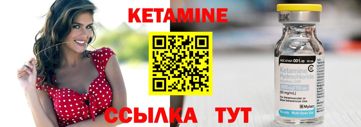 Кетамин ketamine  Вход с VPN  Алексеевка 