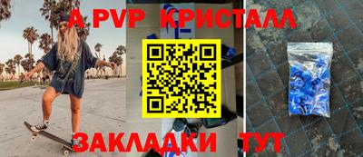 ALPHA PVP Абакан