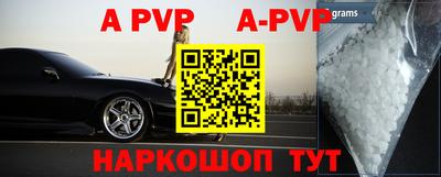ALPHA PVP Абакан
