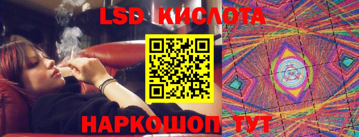 LSD-25 экстази кислота Алексеевка
