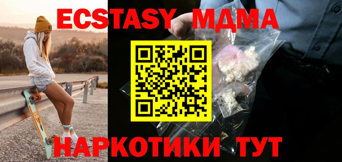 МДМА кристаллы  MDMA  МДМА VHQ  Алексеевка  Вход с VPN 