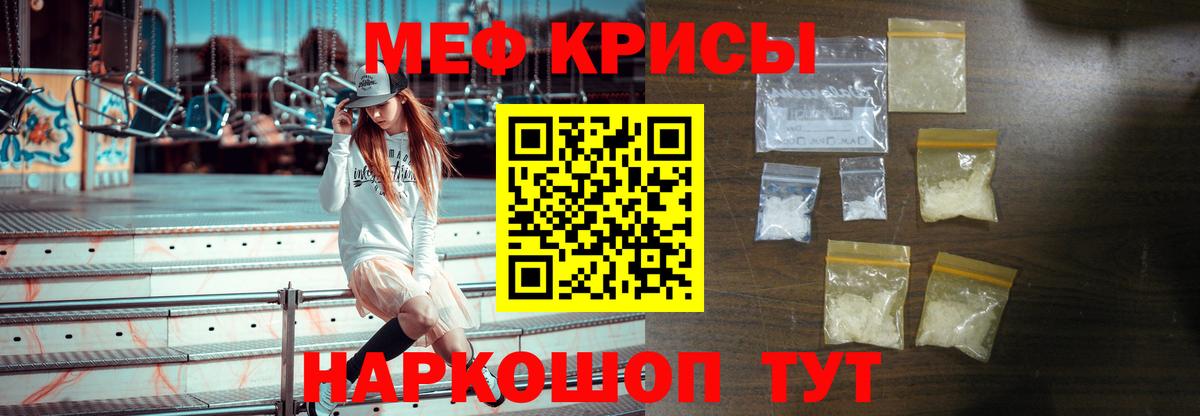МЕФ mephedrone  Меф  Мефедрон  Алексеевка  Вход с VPN  Меф кристаллы 