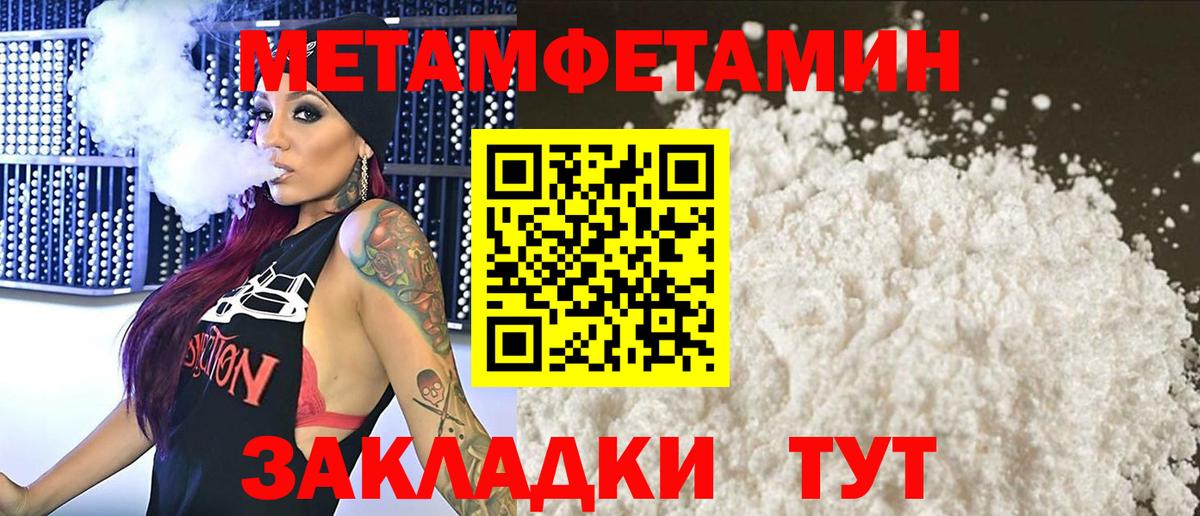 Первитин Methamphetamine Алексеевка
