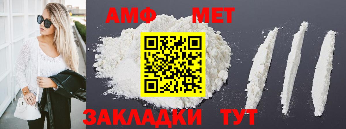 Алексеевка  МЕТАМФЕТАМИН кристалл  Вход с VPN 