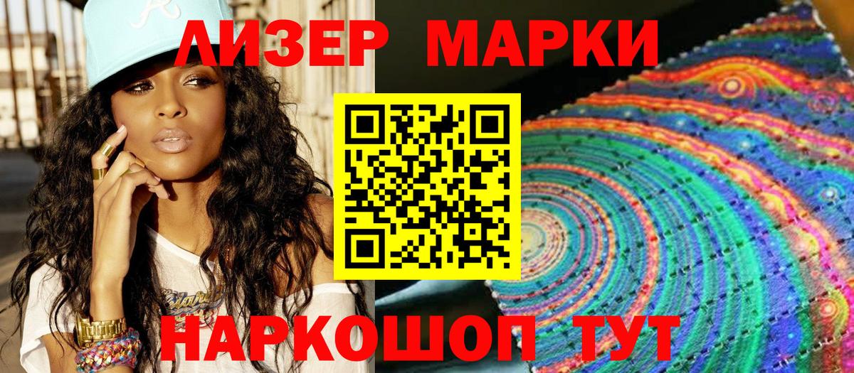 Марки NBOMe 1,8мг Алексеевка