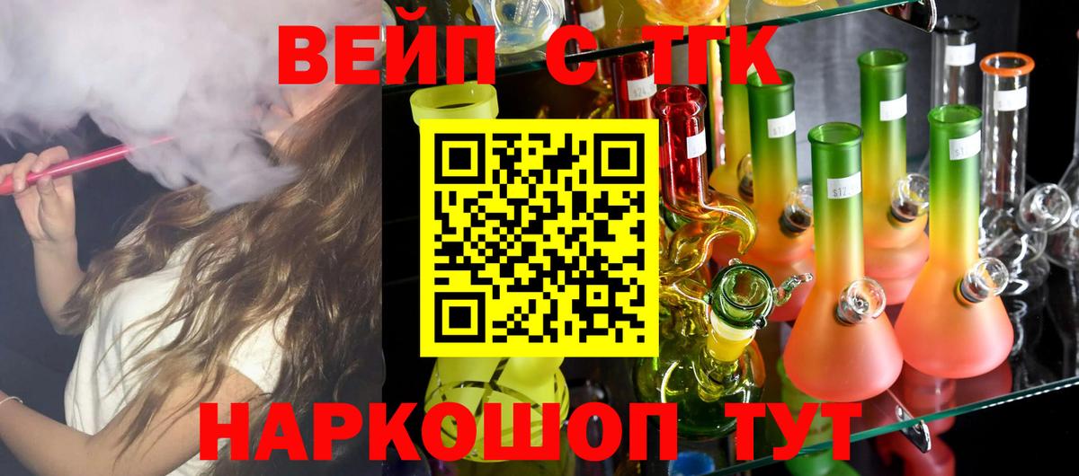 Дистиллят ТГК вейп с тгк  Вход с VPN  Алексеевка 